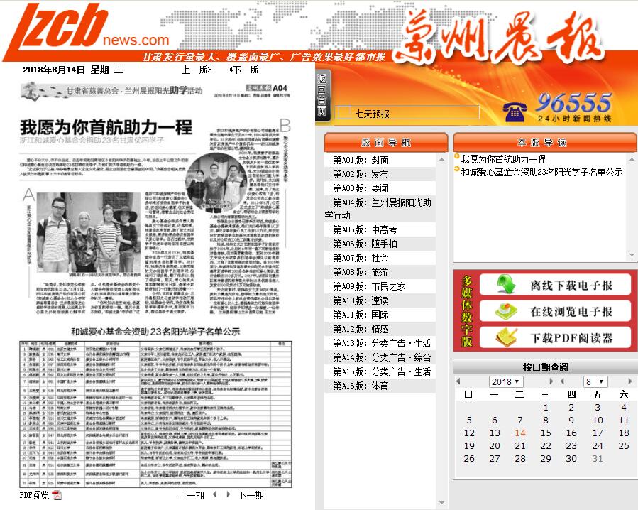 你用知识改变命运，我愿为你首航添助一程
